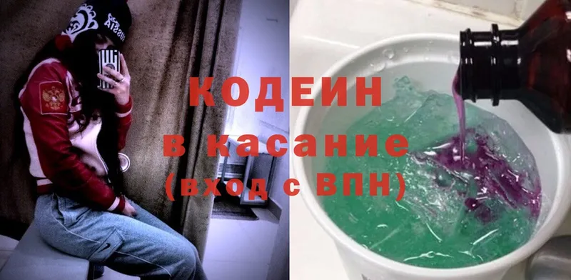 blacksprut онион  Добрянка  Codein Purple Drank  наркотики 