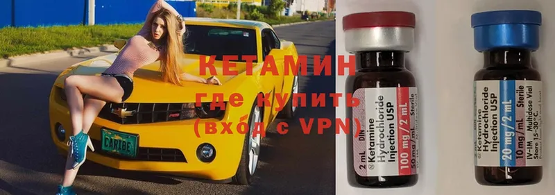 Кетамин ketamine  Добрянка 